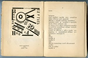 Начальные страницы заумной драмы Зданевича «асЁл напракАт». Коллективный сборник «Софии Георгиевне Мельниковой Фантастический кабачок» (Тифлис, 1919)